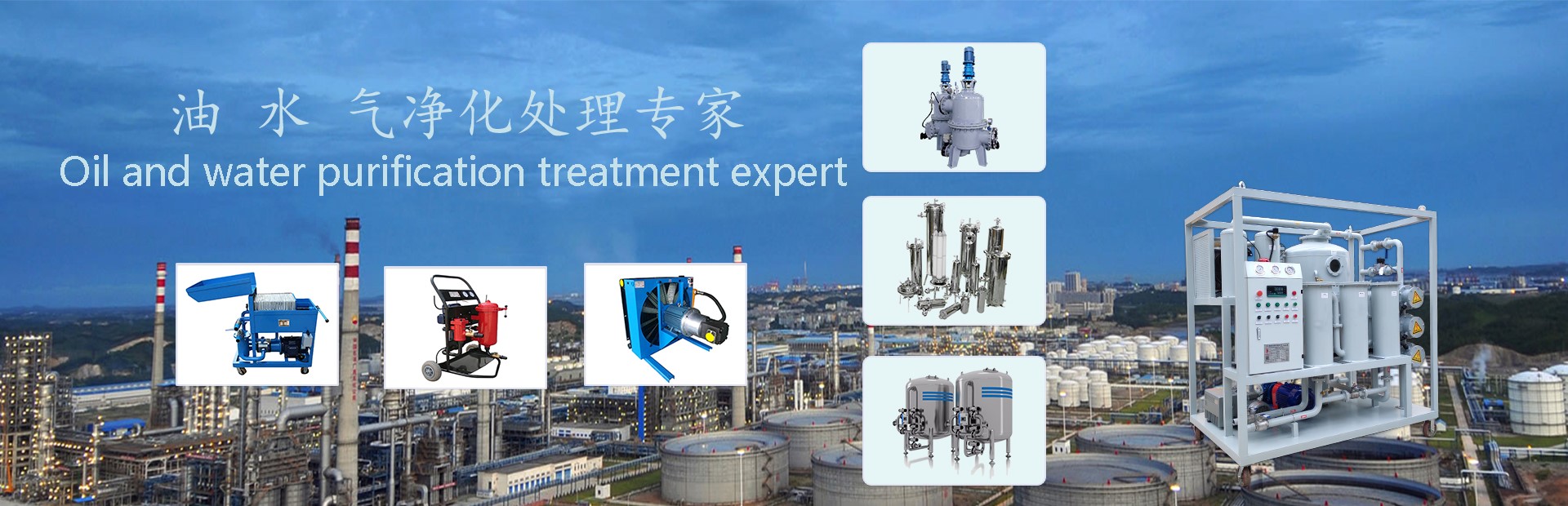 選擇鋼廠濾油機都要注意什么？